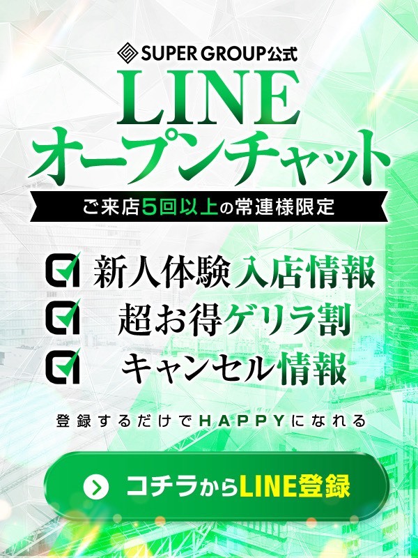 【公式】オープンチャット