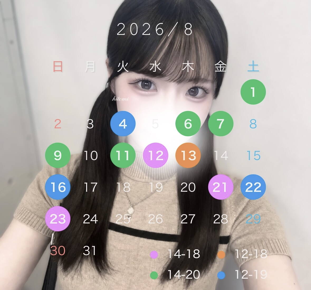 8月よてい🥹🌻
