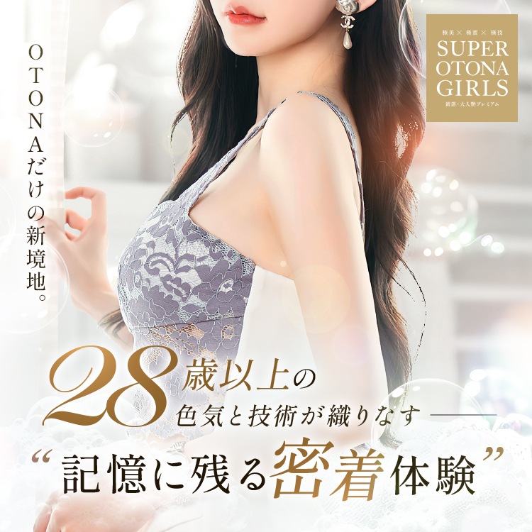 SUPER OTONA GIRLS