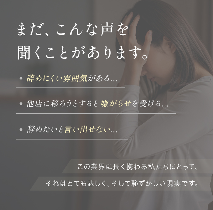 まだやめにくい声があります。